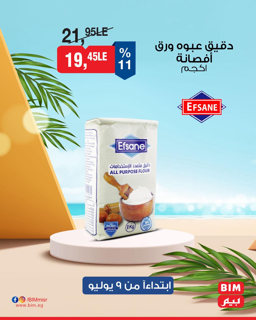 bim offers from 8jul to 3jun 2025 عروض بيم من 8 يوليو حتى 3 يونيو 2025 صفحة رقم 9